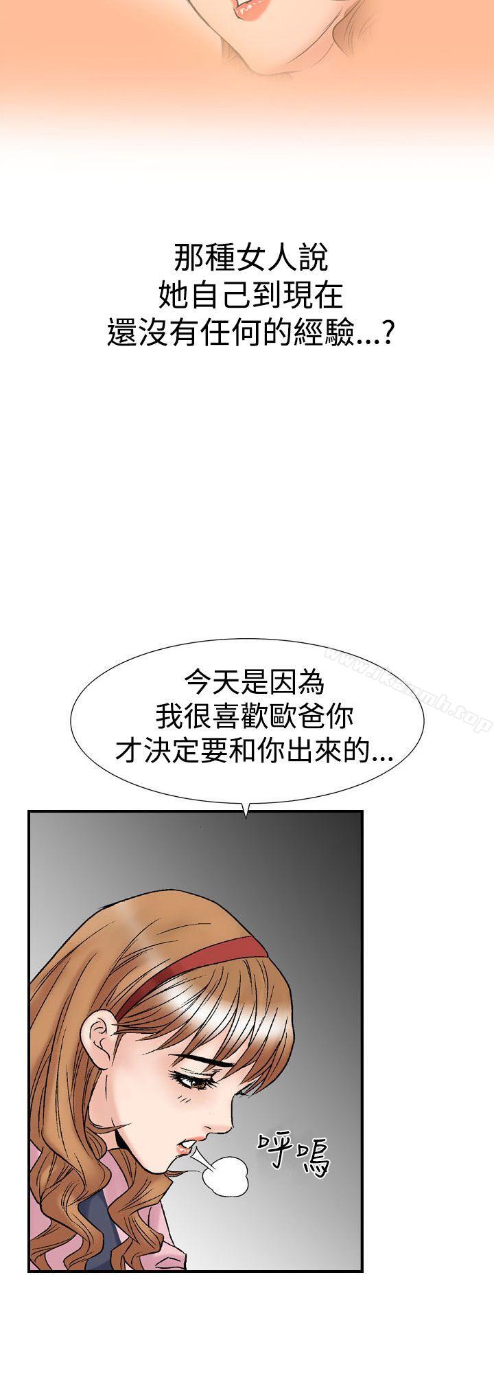 《他的女人(完結)》漫画 第17話