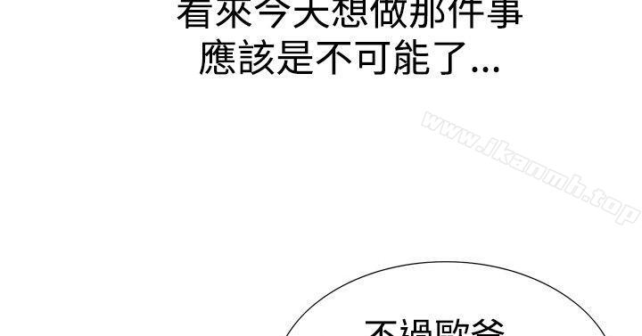 《他的女人(完結)》漫画 第17話