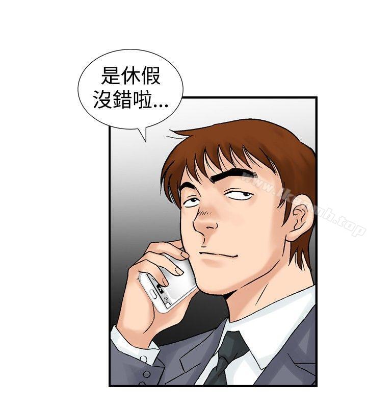 《他的女人(完結)》漫画 第18話