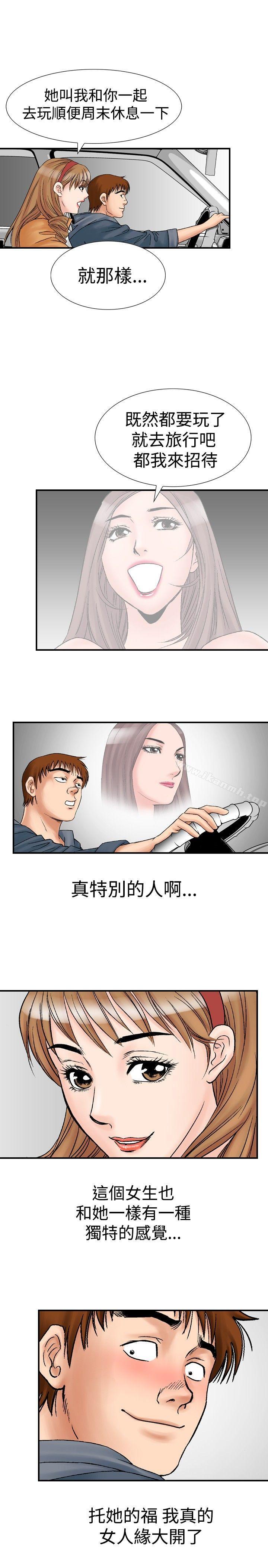 《他的女人(完結)》漫画 第18話