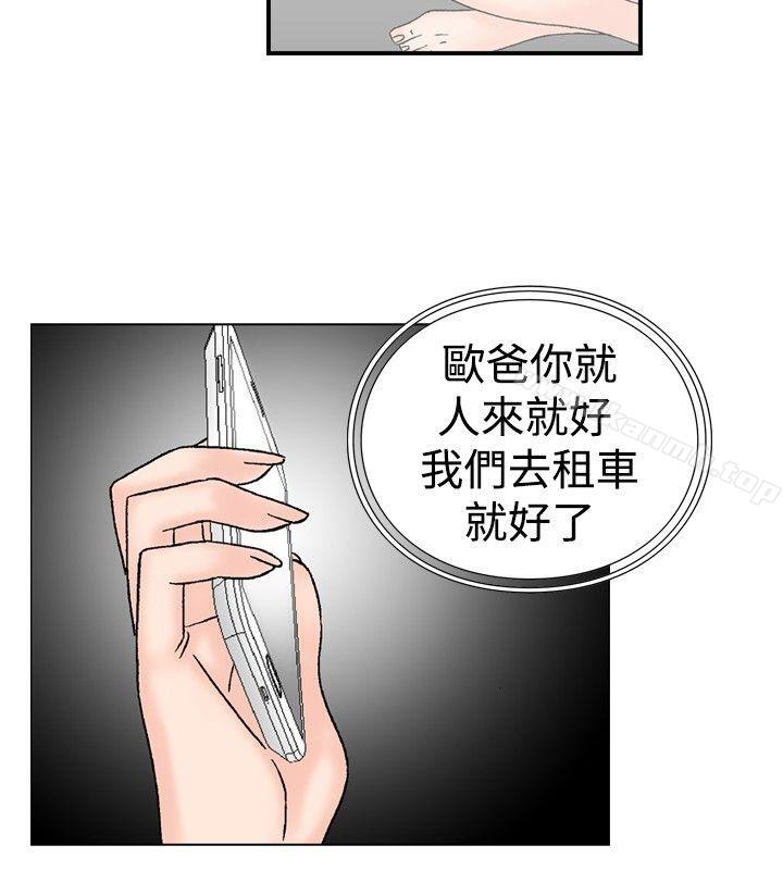 《他的女人(完結)》漫画 第18話
