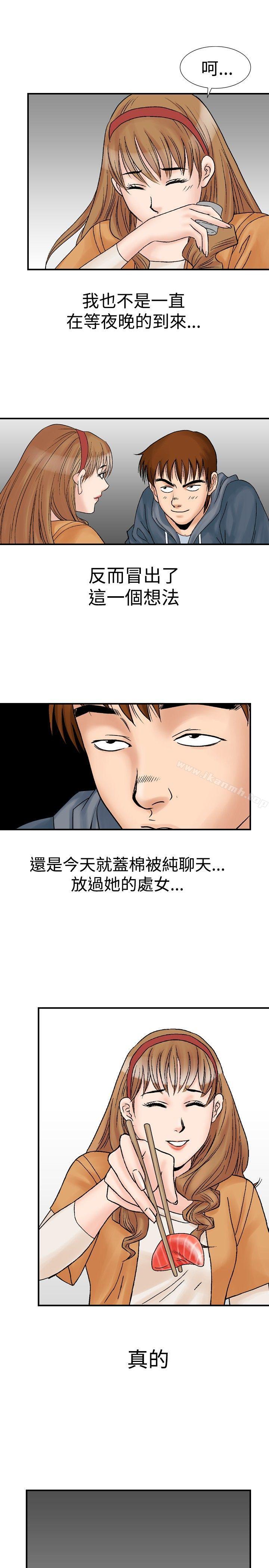 《他的女人(完結)》漫画 第18話