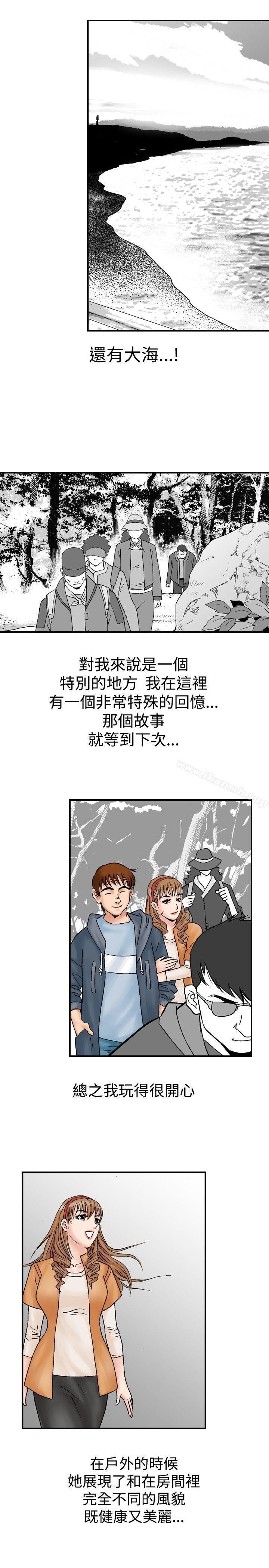 《他的女人(完結)》漫画 第18話