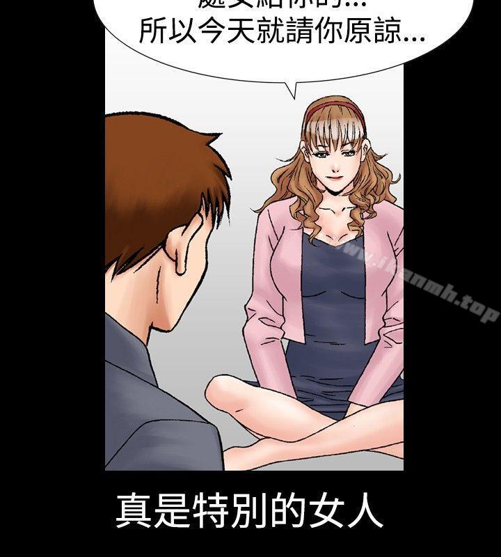 《他的女人(完結)》漫画 第18話