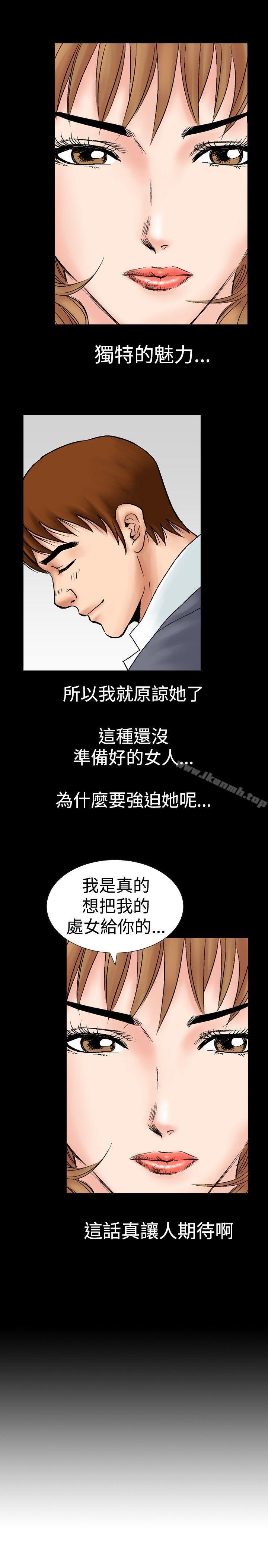 《他的女人(完結)》漫画 第18話