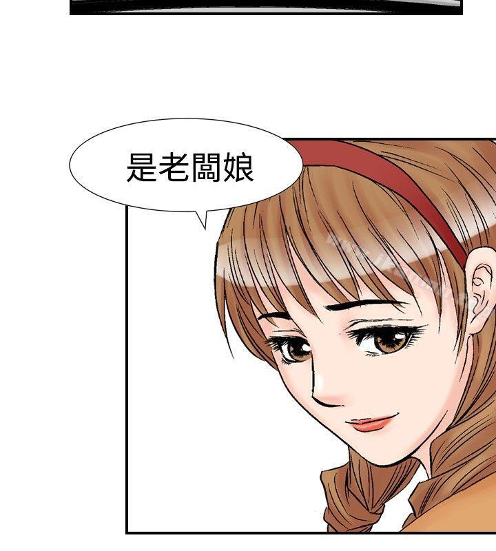 《他的女人(完結)》漫画 第18話