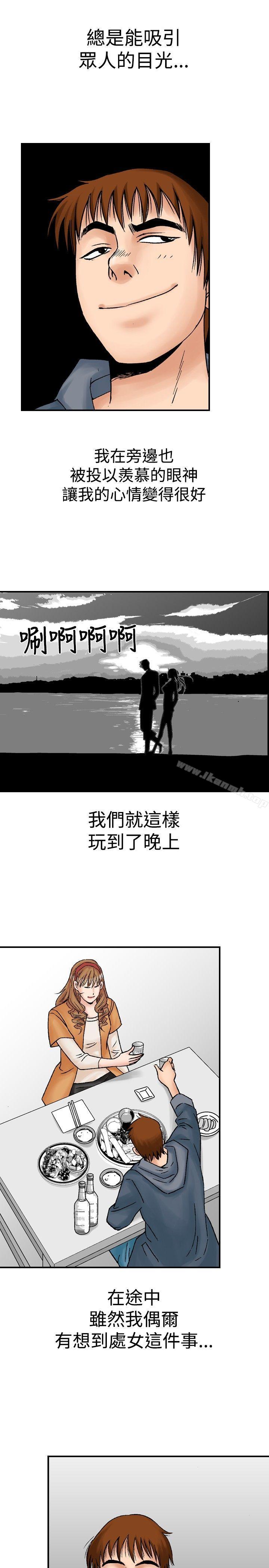 《他的女人(完結)》漫画 第18話