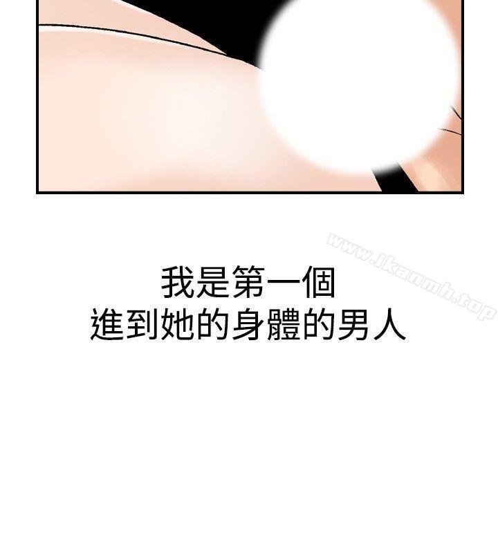 《他的女人(完結)》漫画 第19話