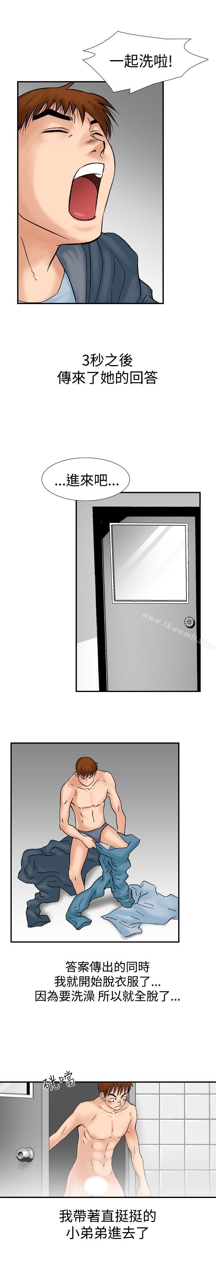 《他的女人(完結)》漫画 第19話