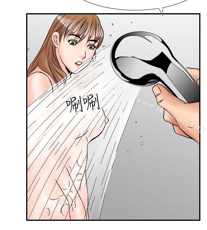 《他的女人(完結)》漫画 第19話