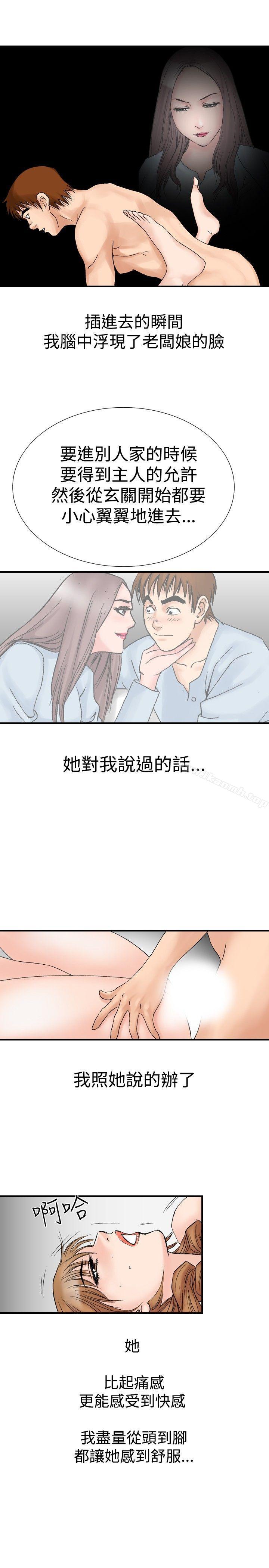 《他的女人(完結)》漫画 第19話