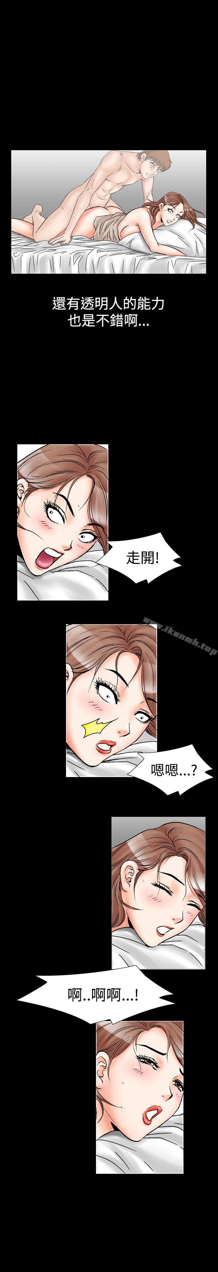 《他的女人(完結)》漫画 第20話