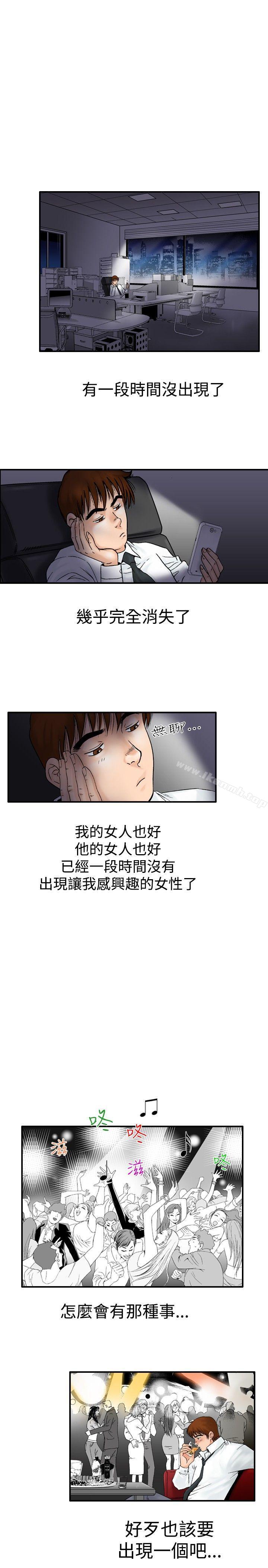 《他的女人(完結)》漫画 第20話