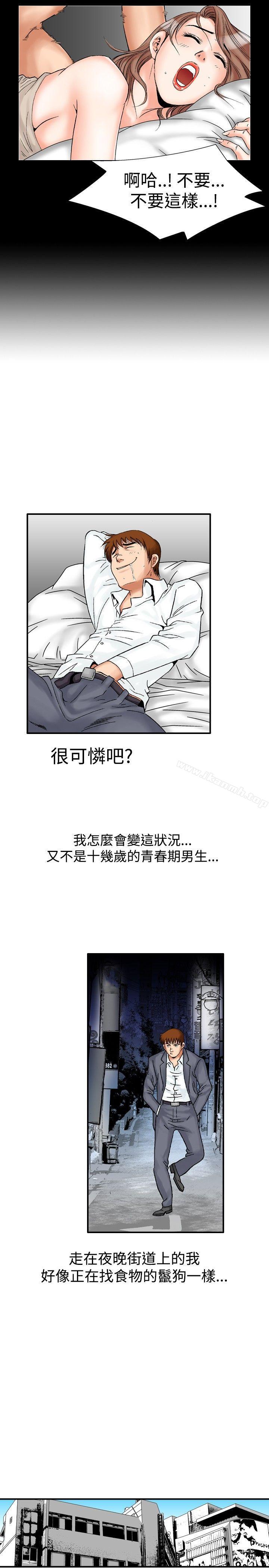 《他的女人(完結)》漫画 第20話