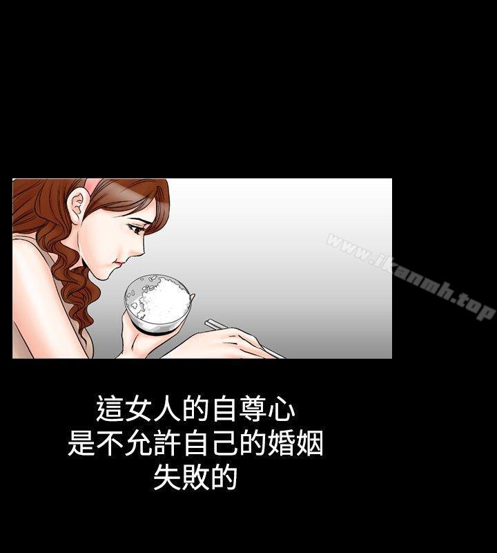 《他的女人(完結)》漫画 第21話