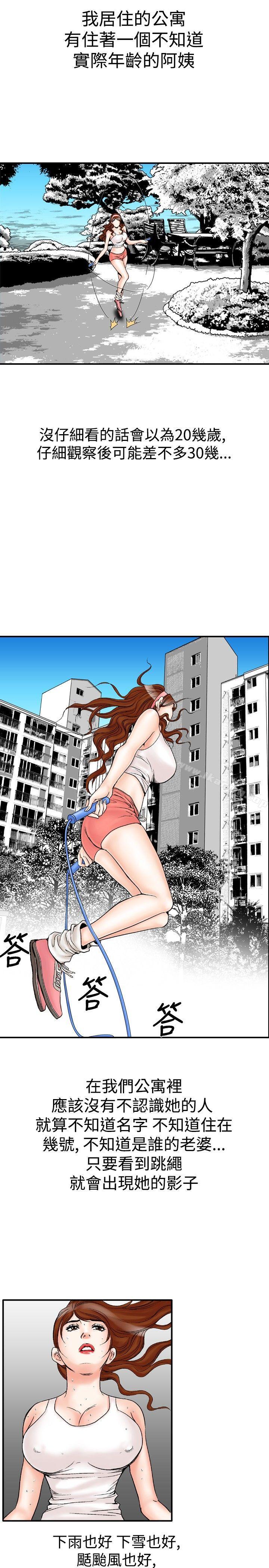《他的女人(完結)》漫画 第21話
