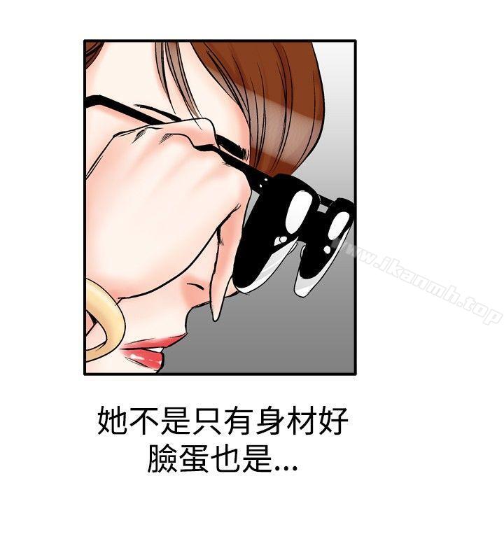 《他的女人(完結)》漫画 第21話