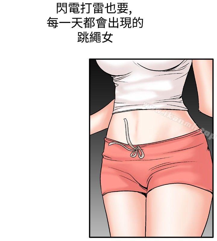 《他的女人(完結)》漫画 第21話