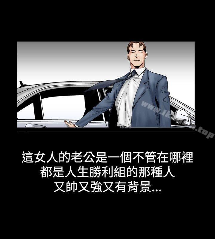 《他的女人(完結)》漫画 第21話