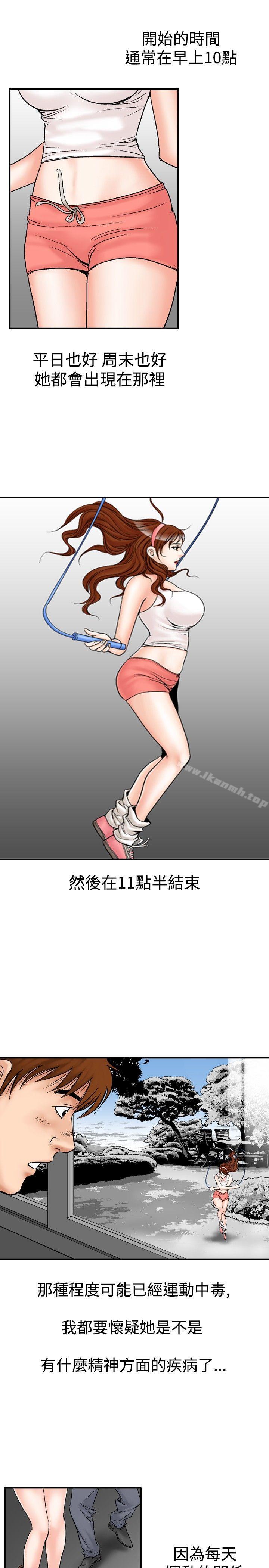 《他的女人(完結)》漫画 第21話