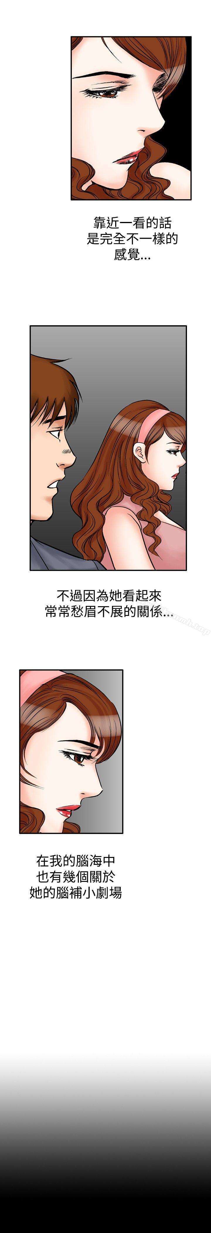 《他的女人(完結)》漫画 第21話