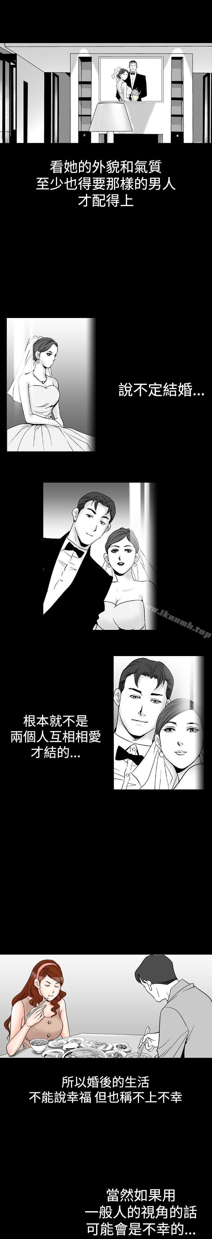 《他的女人(完結)》漫画 第21話