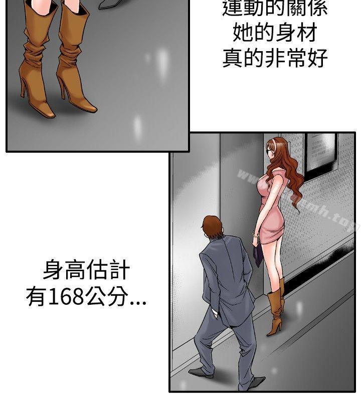 《他的女人(完結)》漫画 第21話