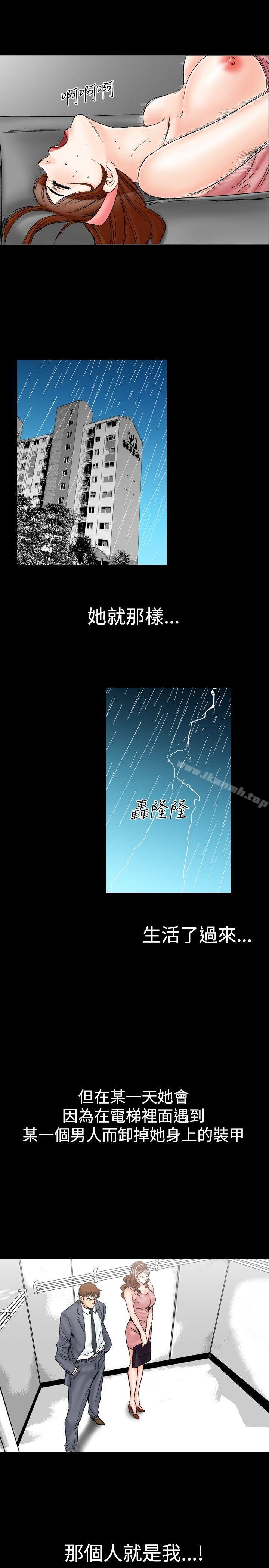 《他的女人(完結)》漫画 第21話
