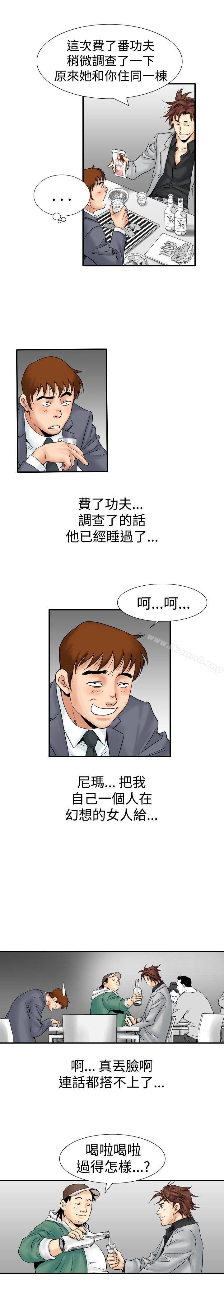 《他的女人(完結)》漫画 第22話