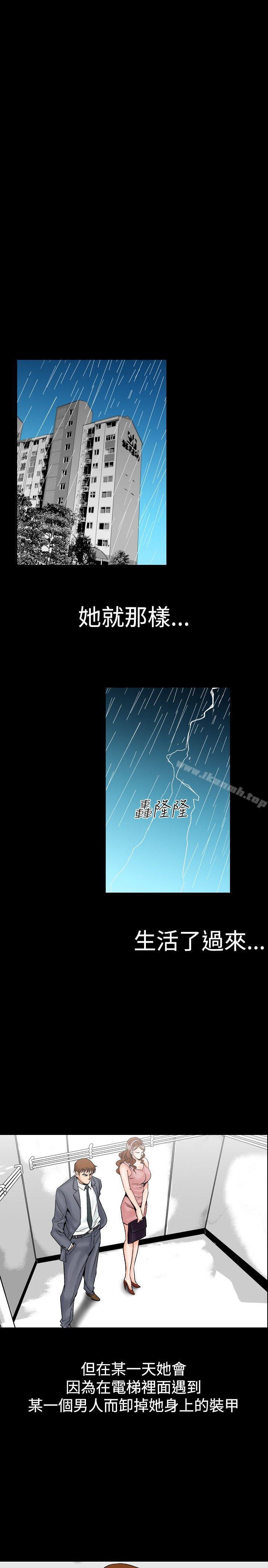 《他的女人(完結)》漫画 第22話
