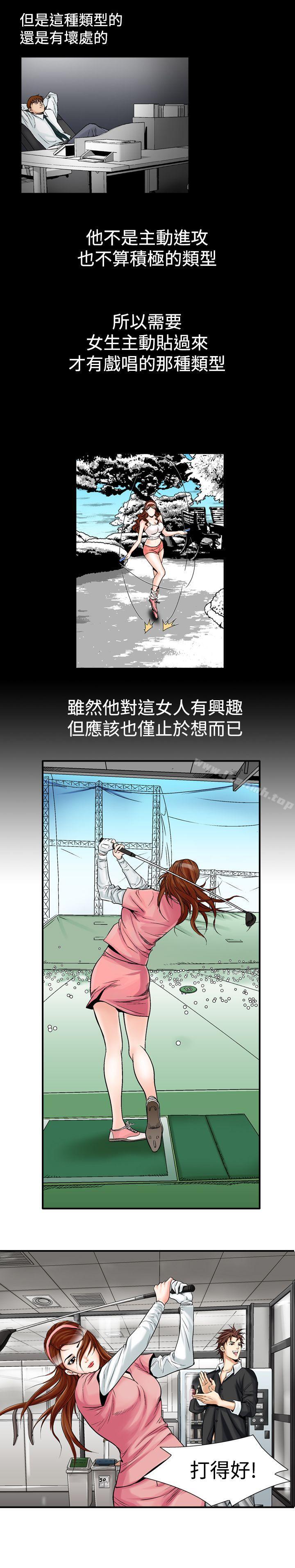 《他的女人(完結)》漫画 第23話