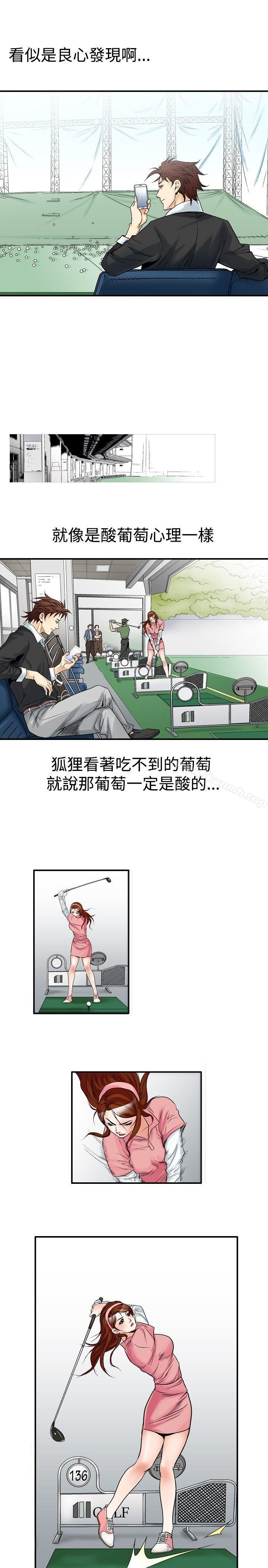 《他的女人(完結)》漫画 第23話