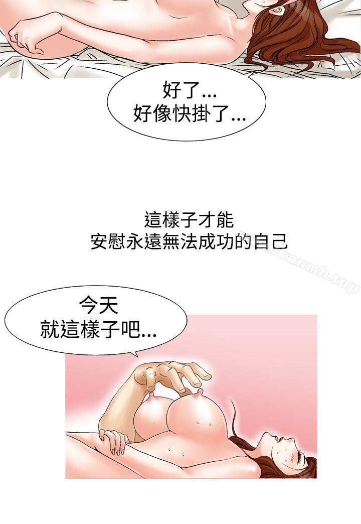 《他的女人(完結)》漫画 第24話
