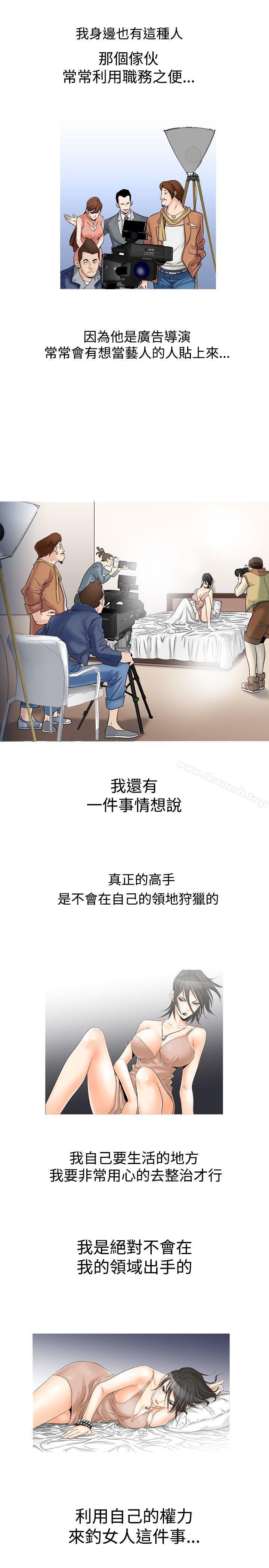 《他的女人(完結)》漫画 第24話