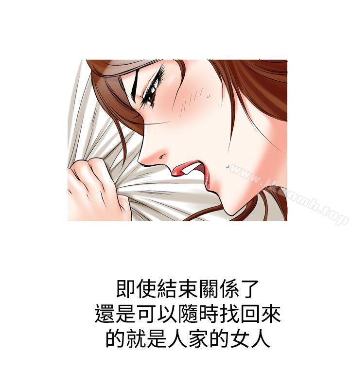 《他的女人(完結)》漫画 第24話
