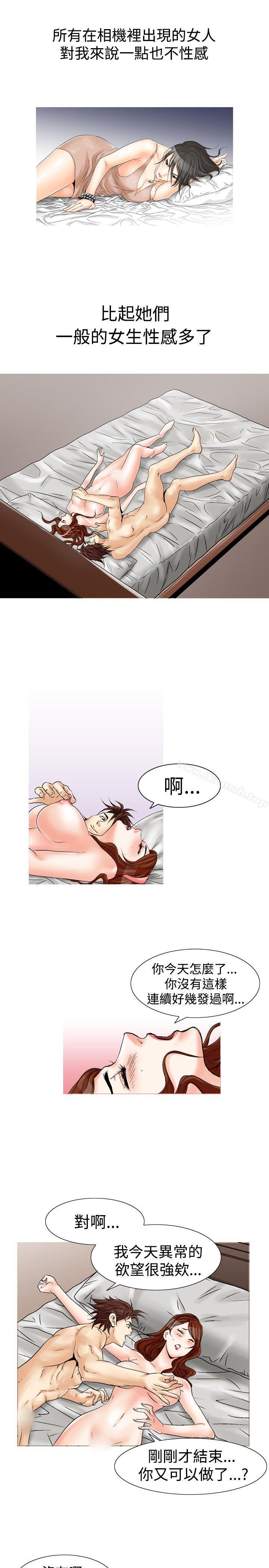 《他的女人(完結)》漫画 第24話