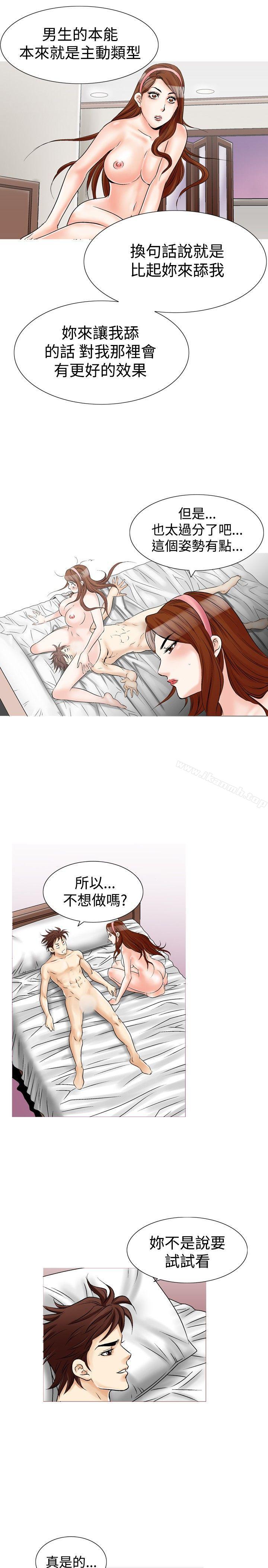 《他的女人(完結)》漫画 第25話