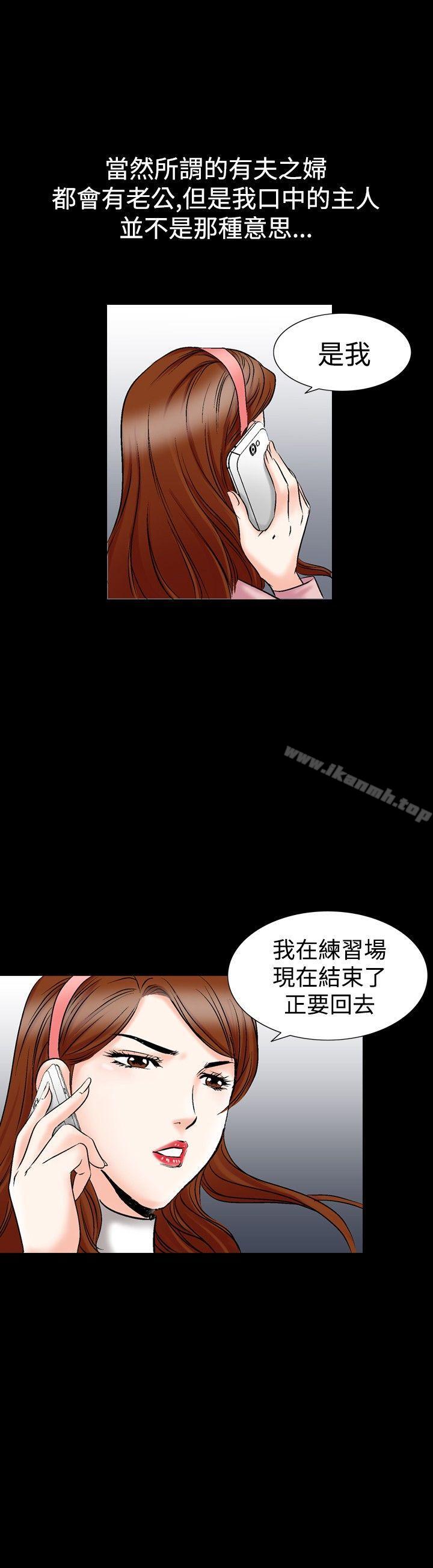 《他的女人(完結)》漫画 第25話
