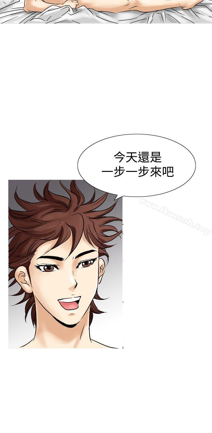 《他的女人(完結)》漫画 第25話