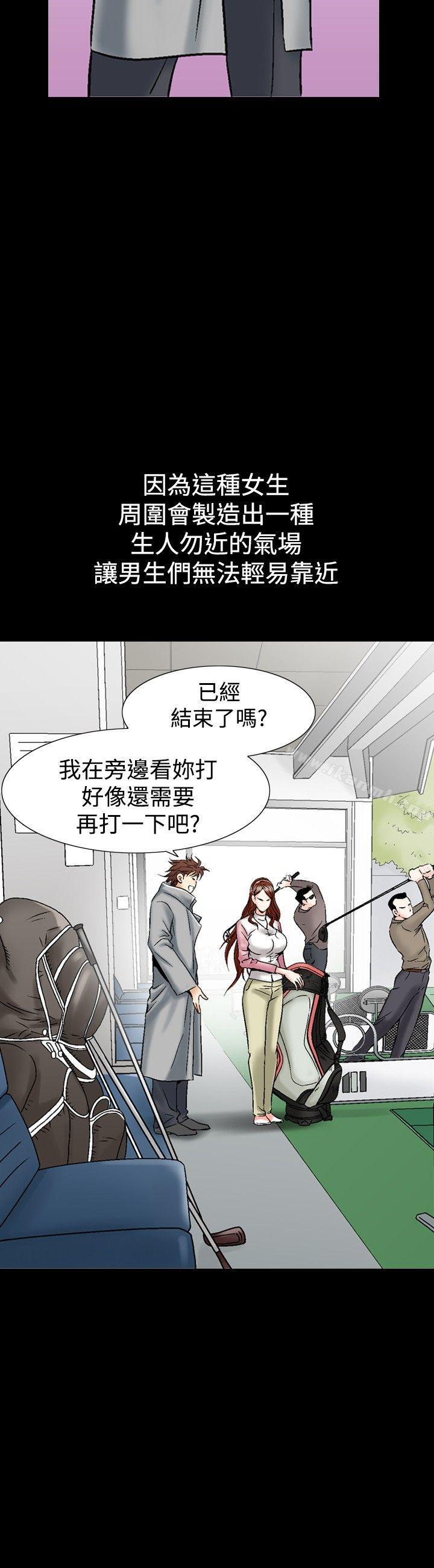 《他的女人(完結)》漫画 第25話