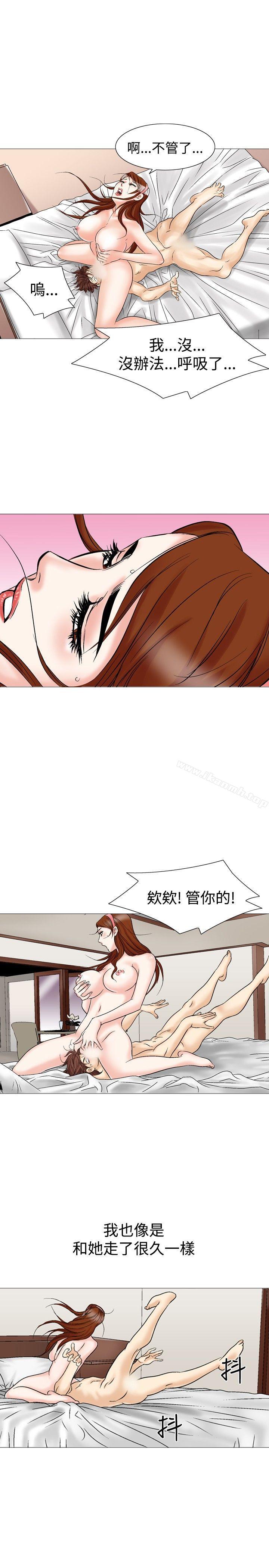 《他的女人(完結)》漫画 第26話
