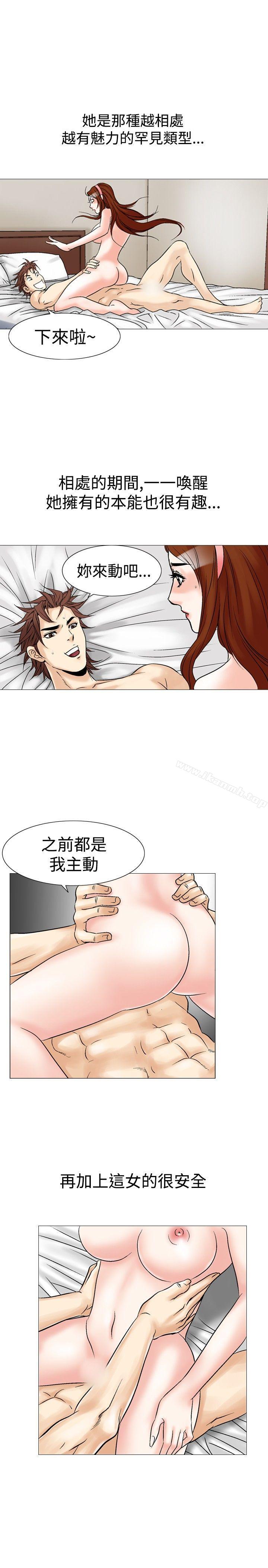 《他的女人(完結)》漫画 第26話