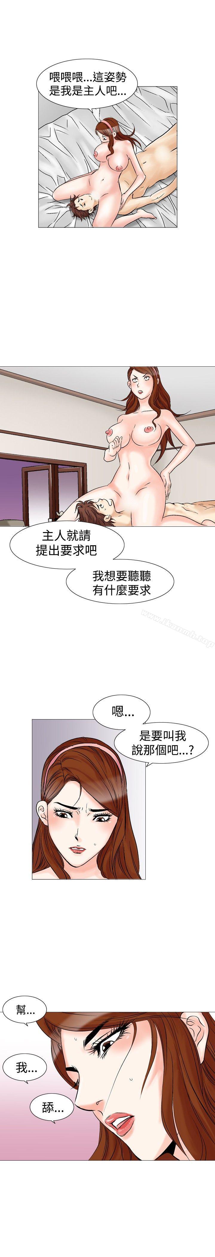 《他的女人(完結)》漫画 第26話