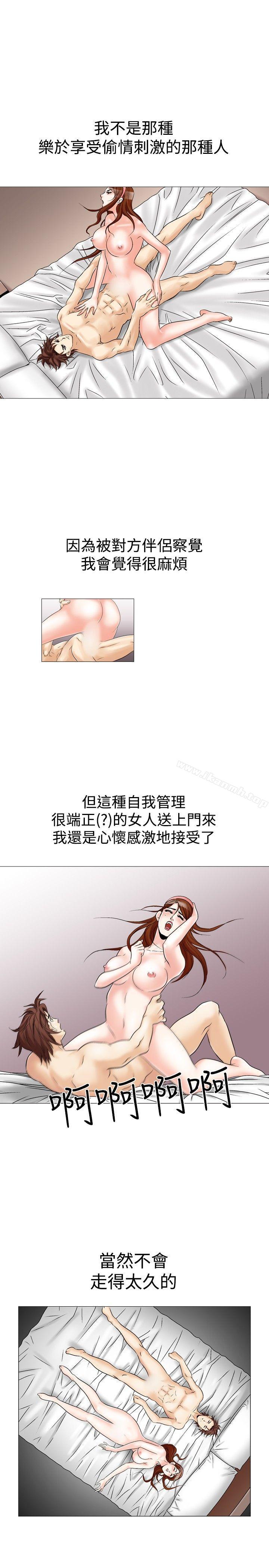《他的女人(完結)》漫画 第26話