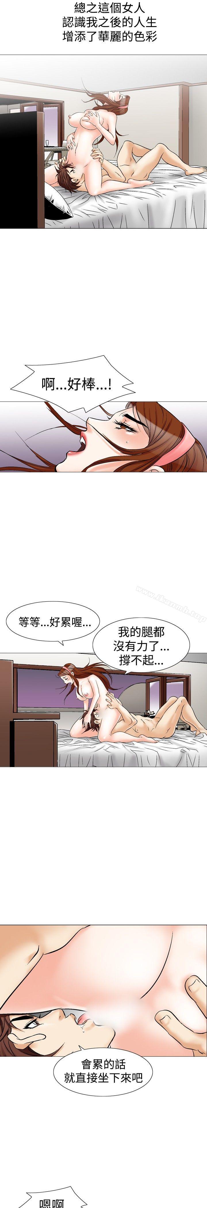 《他的女人(完結)》漫画 第26話