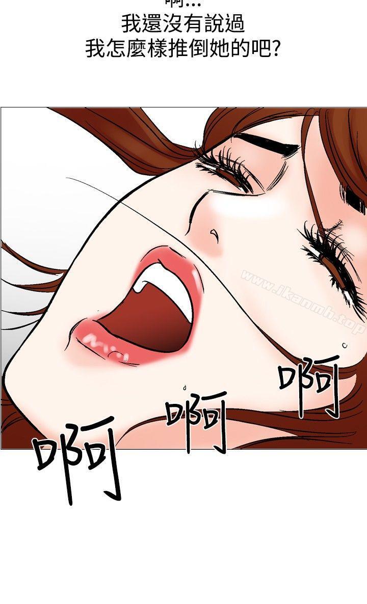 《他的女人(完結)》漫画 第26話