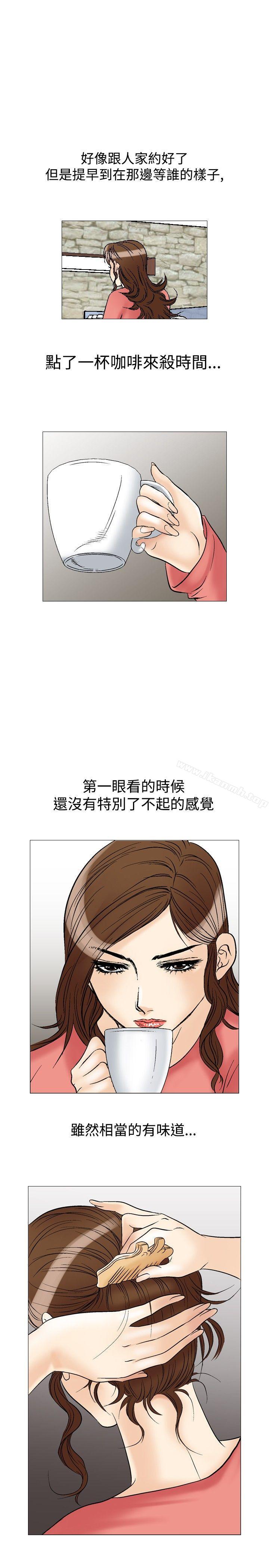 《他的女人(完結)》漫画 第27話
