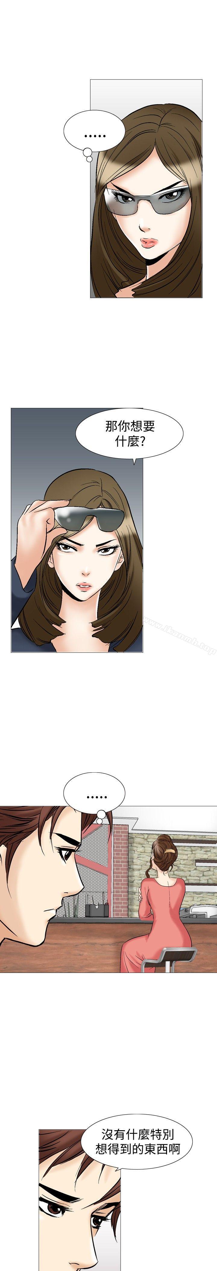 《他的女人(完結)》漫画 第27話