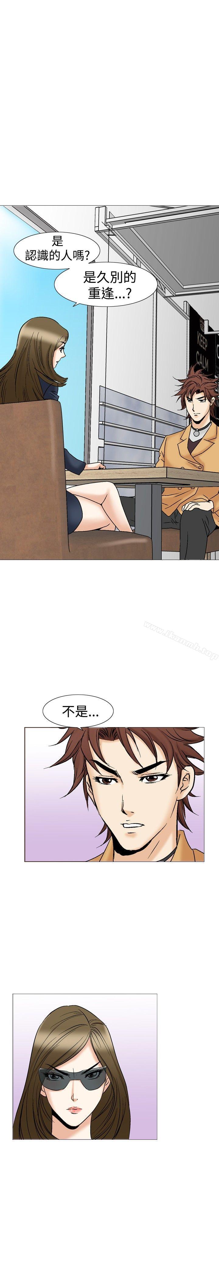 《他的女人(完結)》漫画 第27話