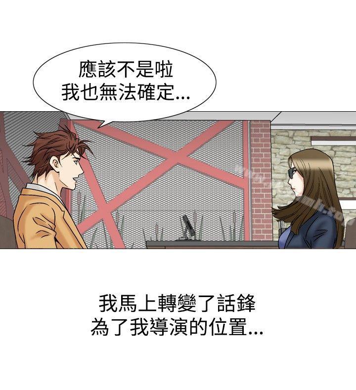 《他的女人(完結)》漫画 第27話